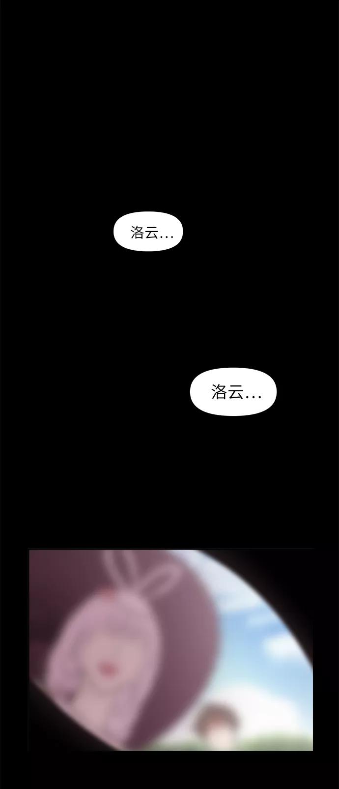 《夜空之云》第63话 第5页