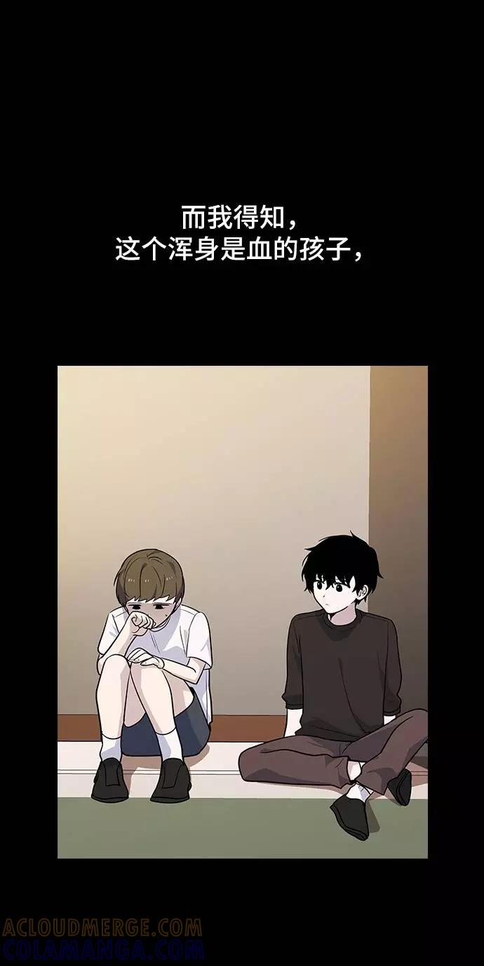 《学霸的校霸男友》第63话 第40页