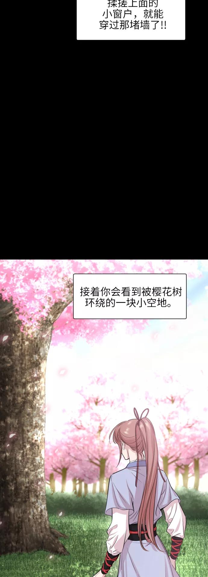 《夜空之云》第63话 第35页
