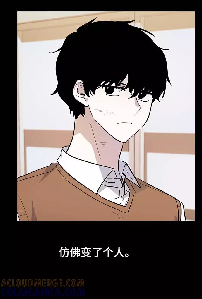 《学霸的校霸男友》第63话 第67页
