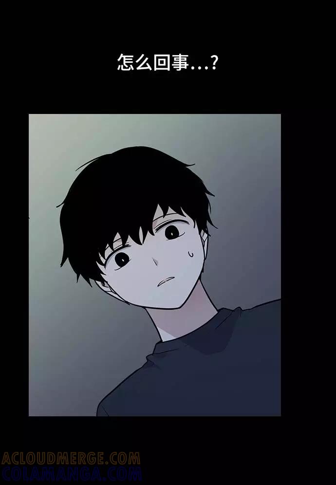 《学霸的校霸男友》第63话 第34页
