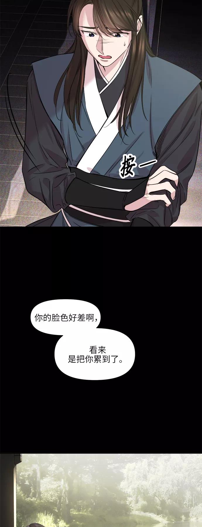 《夜空之云》第63话 第12页