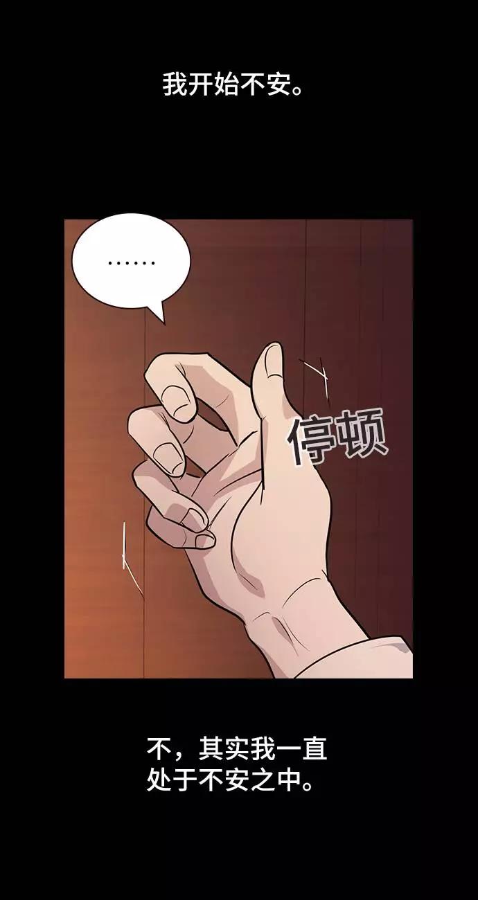 《学霸的校霸男友》第63话 第69页