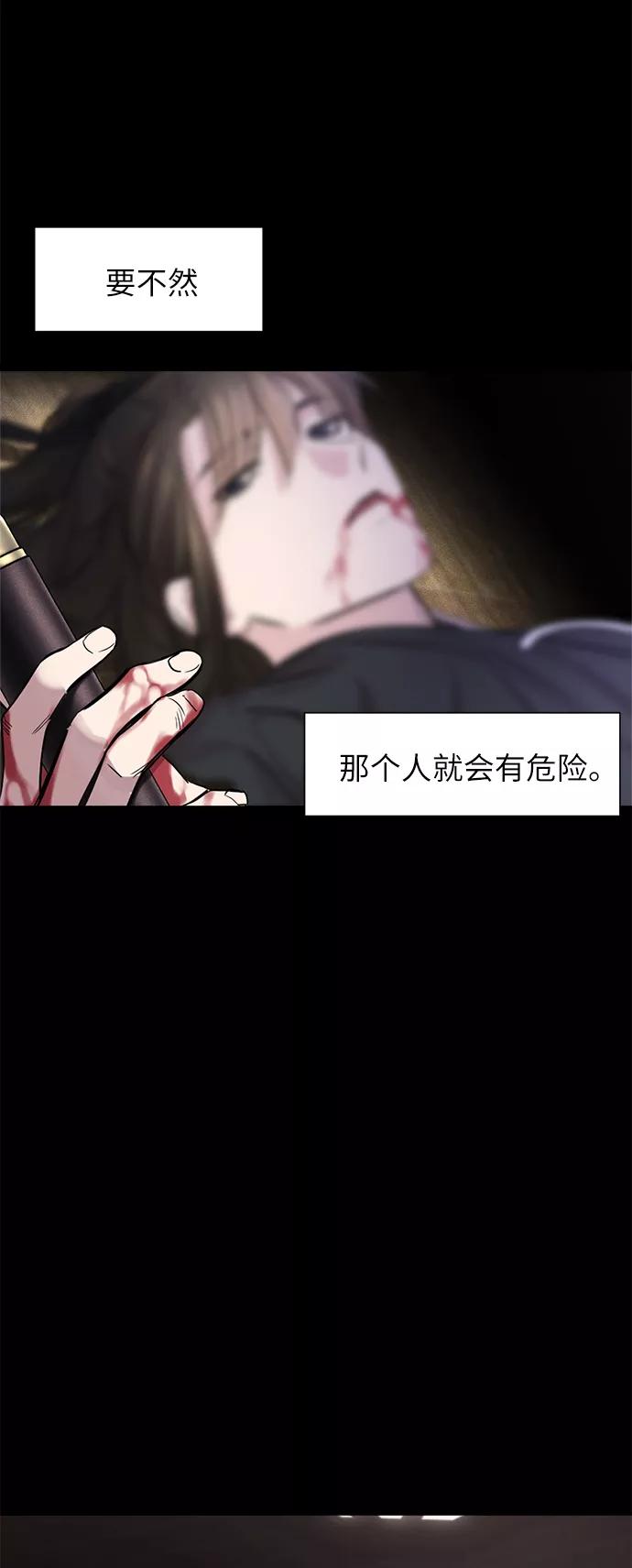《夜空之云》第63话 第2页
