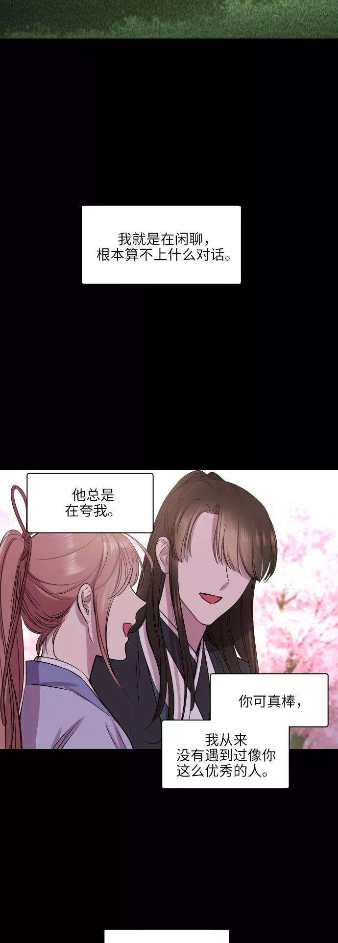 《夜空之云》第63话 第47页