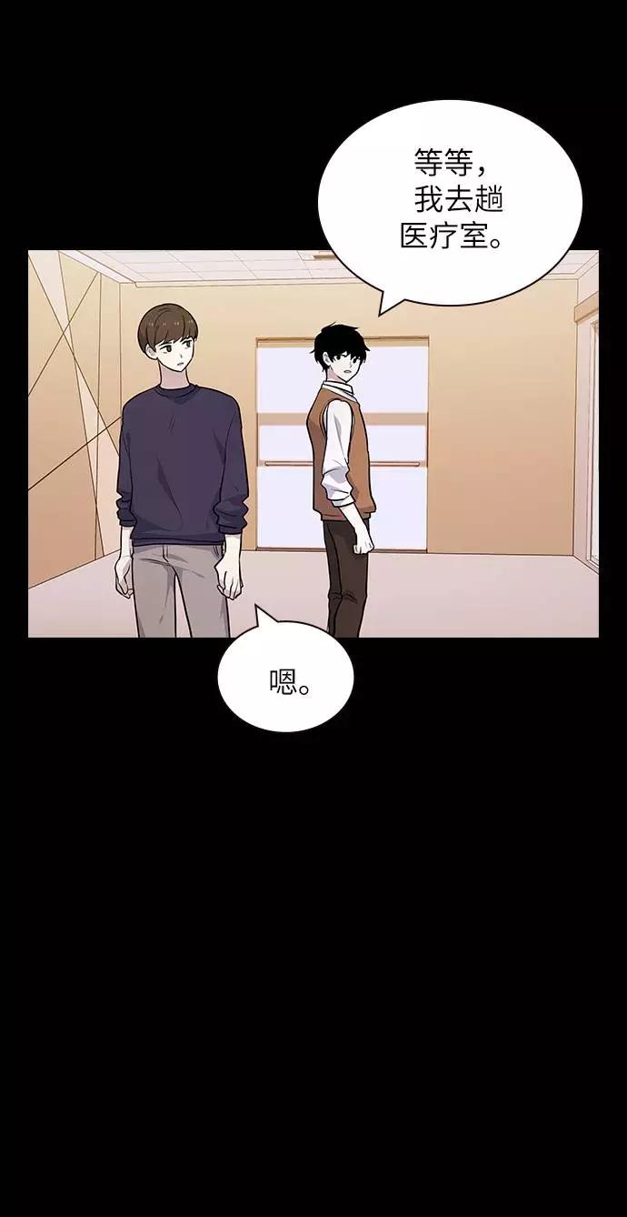 《学霸的校霸男友》第63话 第68页