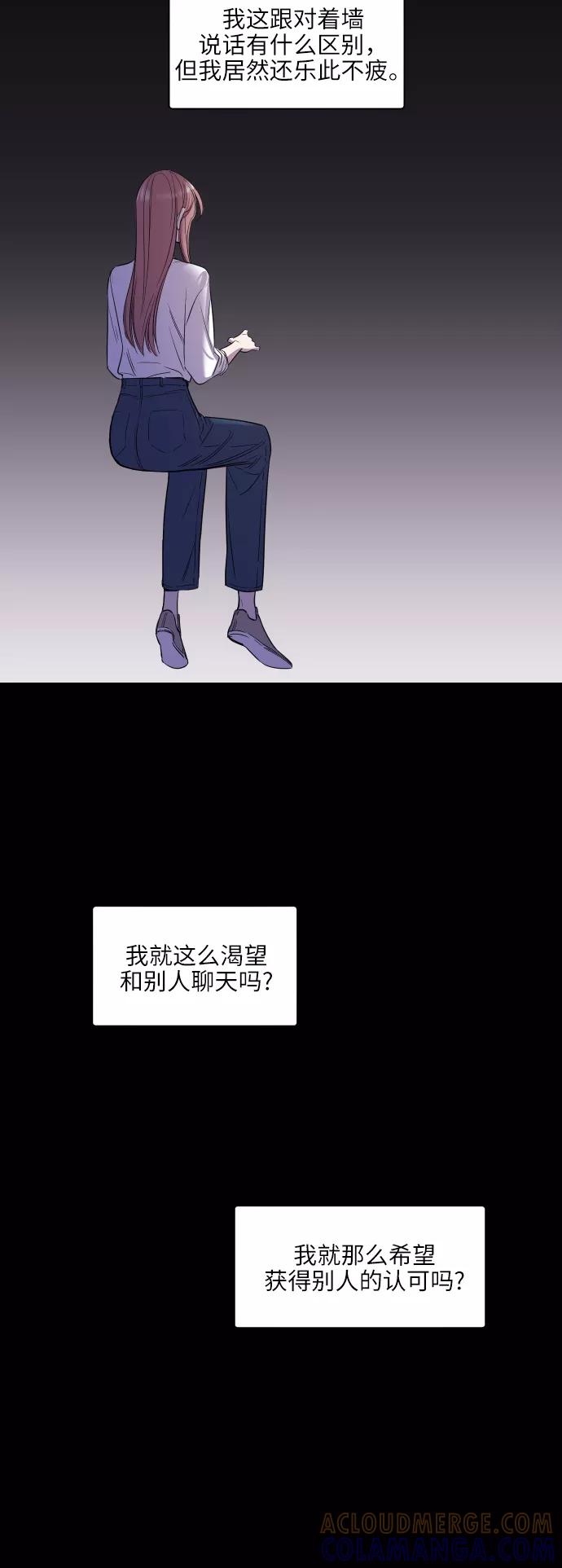 《夜空之云》第63话 第49页