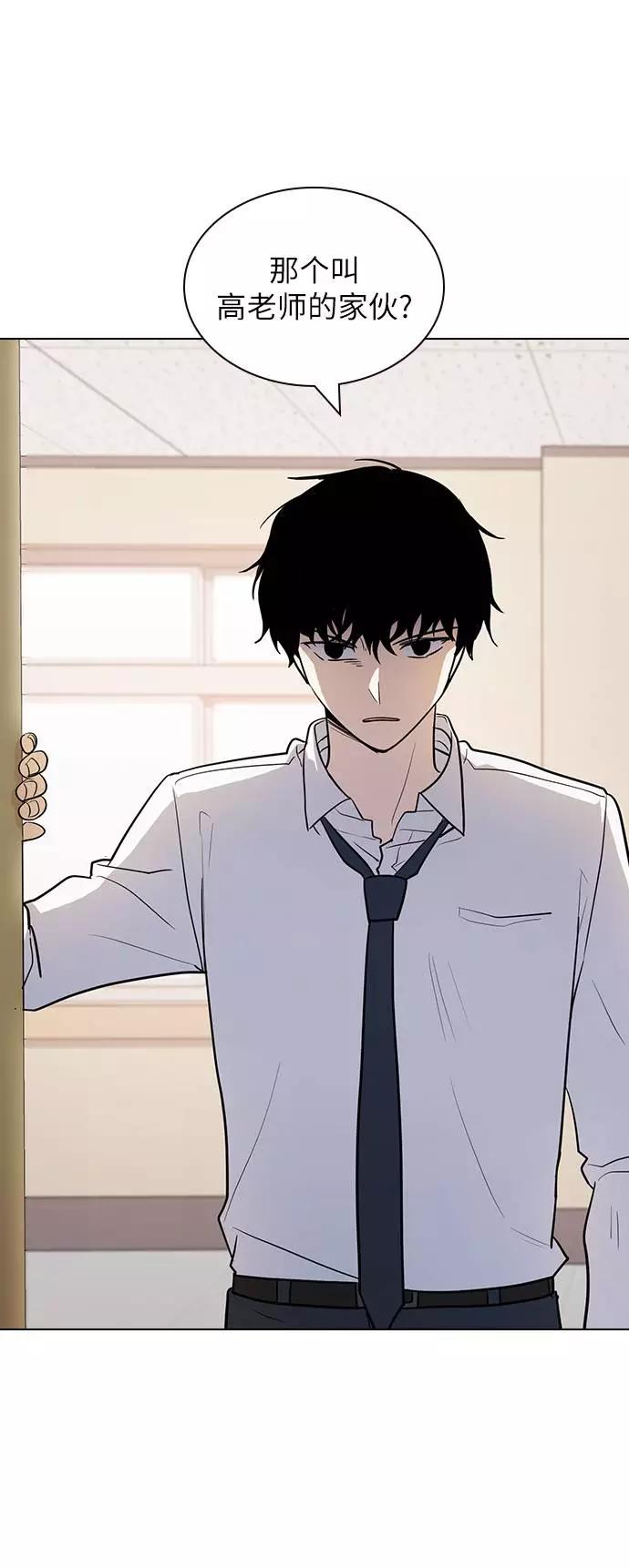 《学霸的校霸男友》第63话 第3页