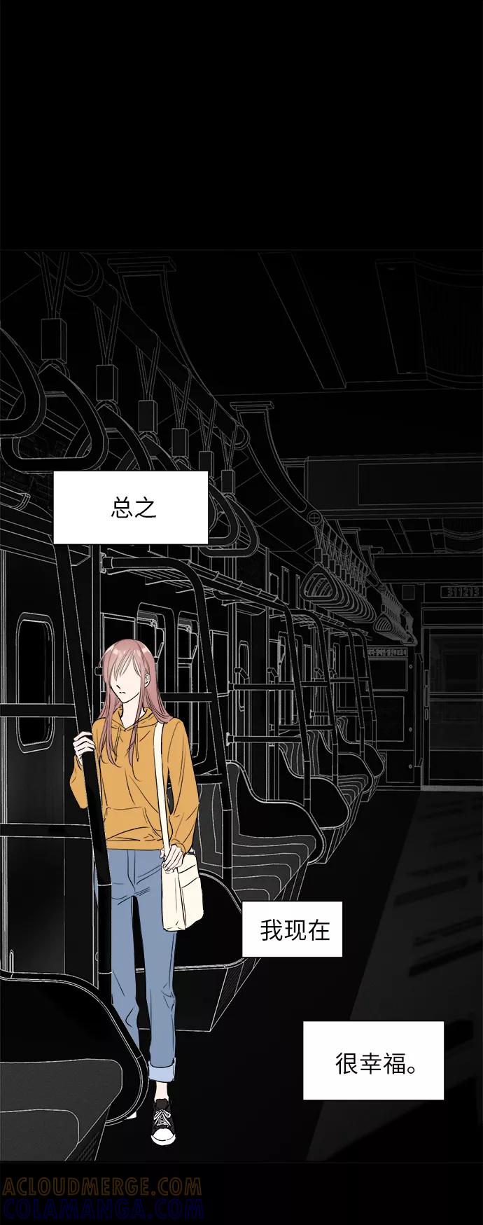 《夜空之云》第63话 第25页