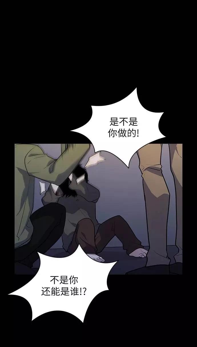 《学霸的校霸男友》第63话 第12页