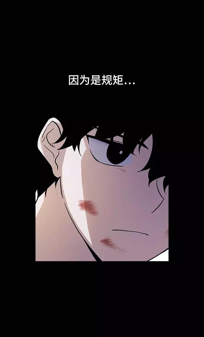 《学霸的校霸男友》第63话 第63页