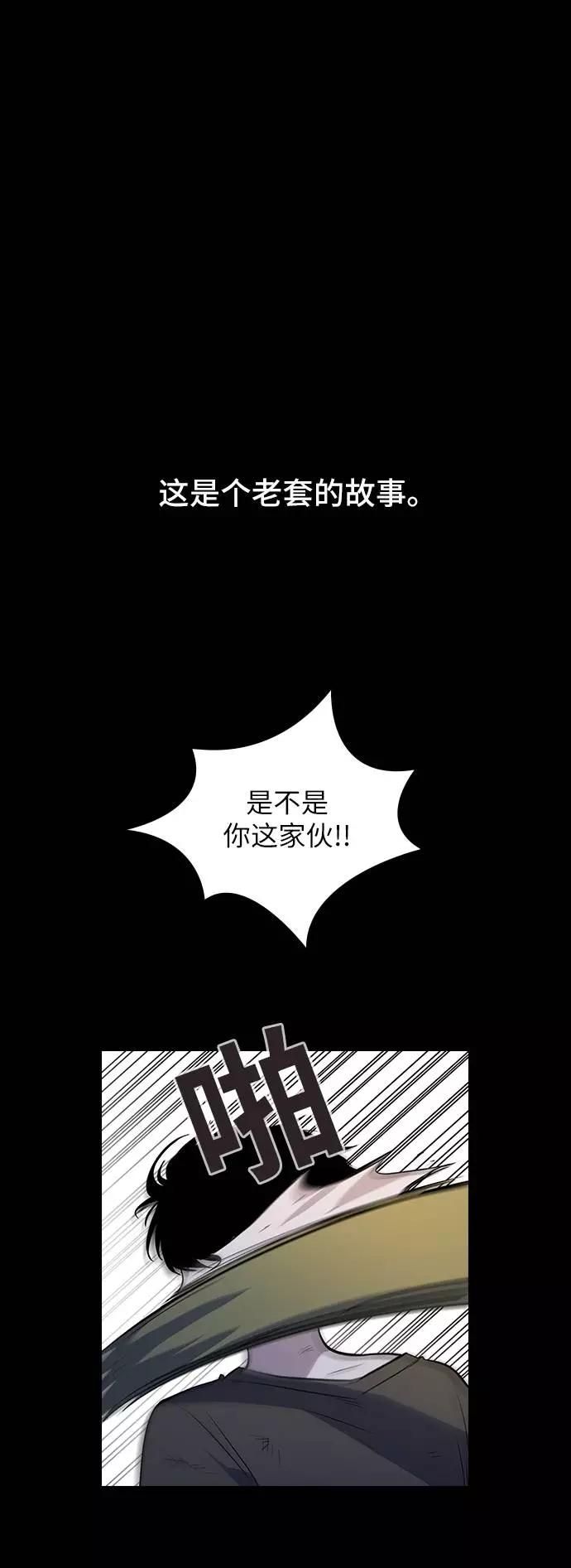 《学霸的校霸男友》第63话 第11页