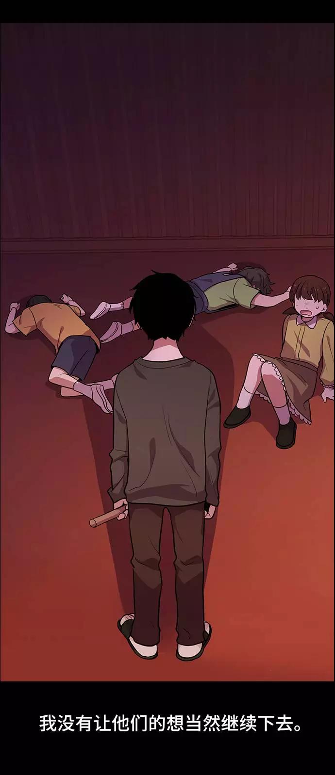 《学霸的校霸男友》第63话 第17页