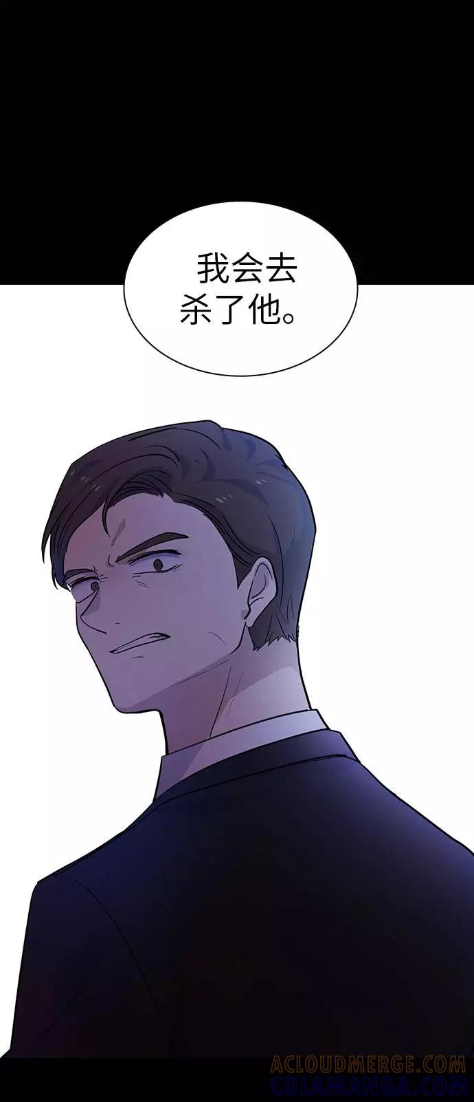《学霸的校霸男友》第63话 第37页