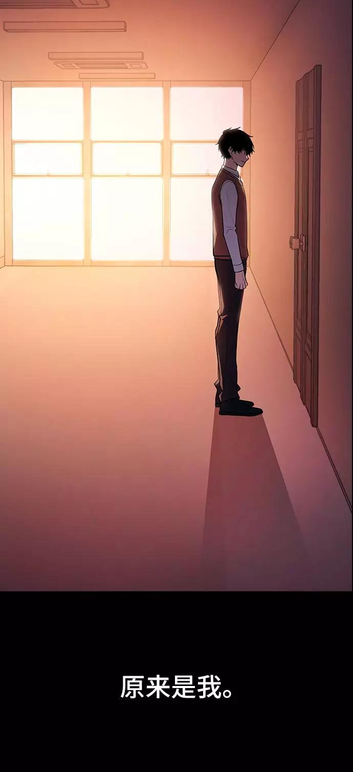 《学霸的校霸男友》第63话 第77页