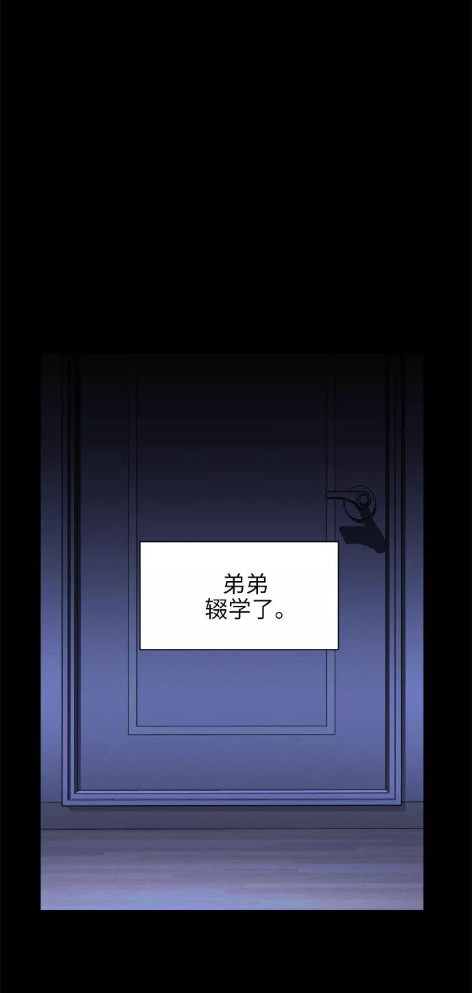 《夜空之云》第63话 第20页