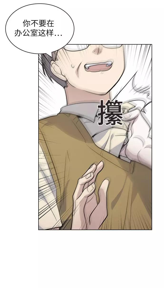 《学霸的校霸男友》第63话 第5页