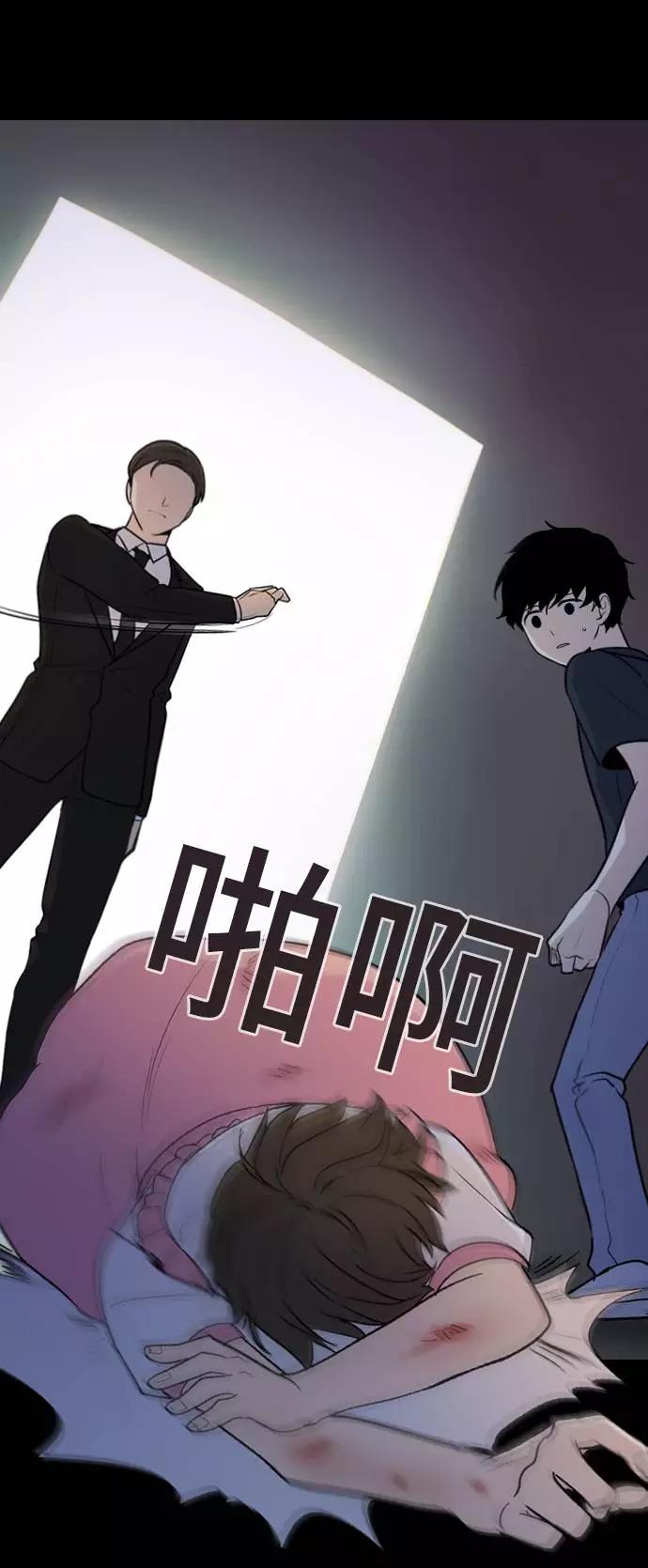 《学霸的校霸男友》第63话 第32页