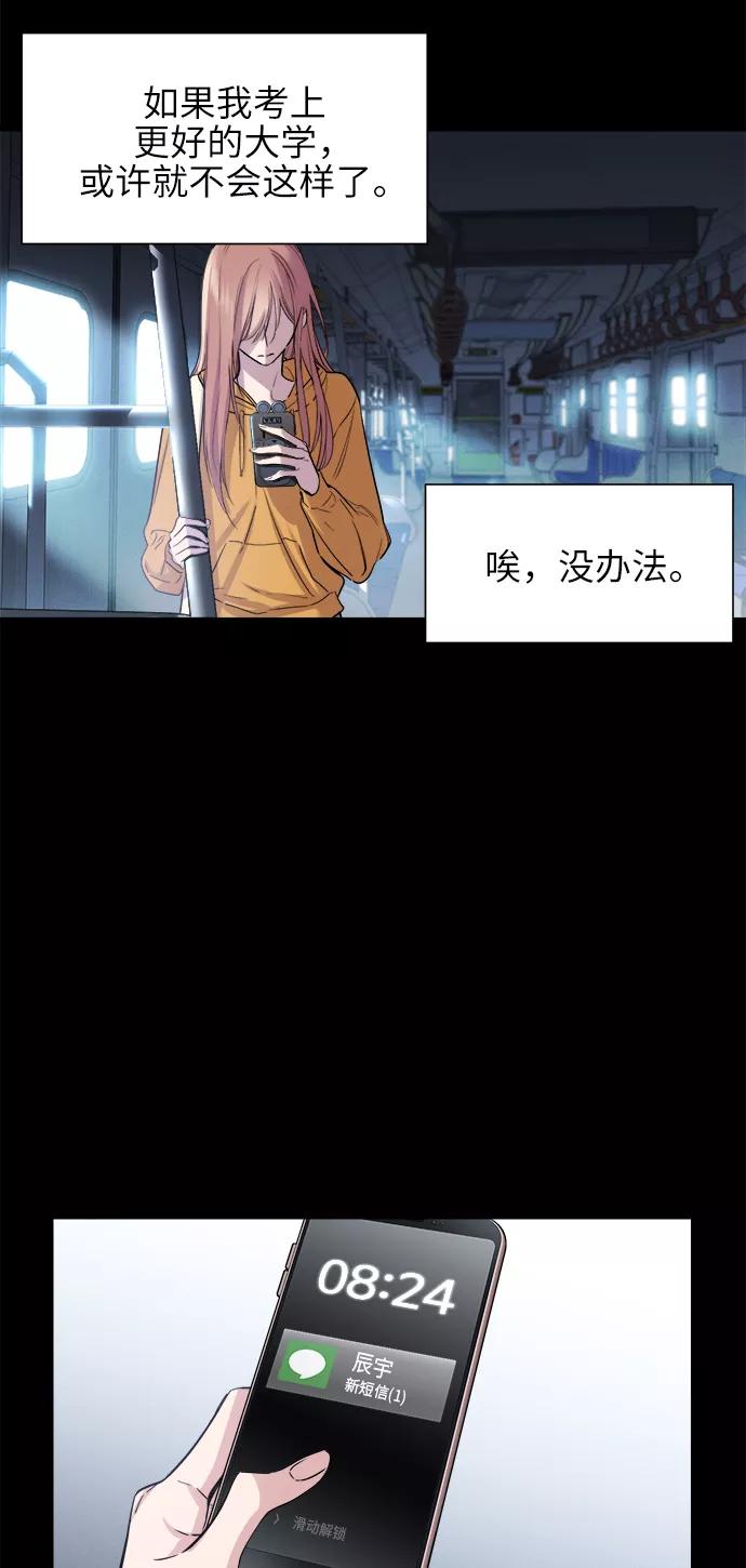 《夜空之云》第63话 第23页