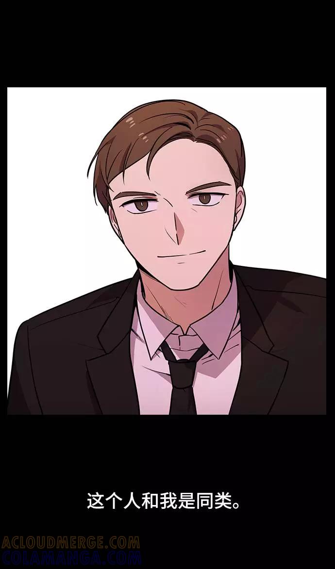 《学霸的校霸男友》第63话 第22页