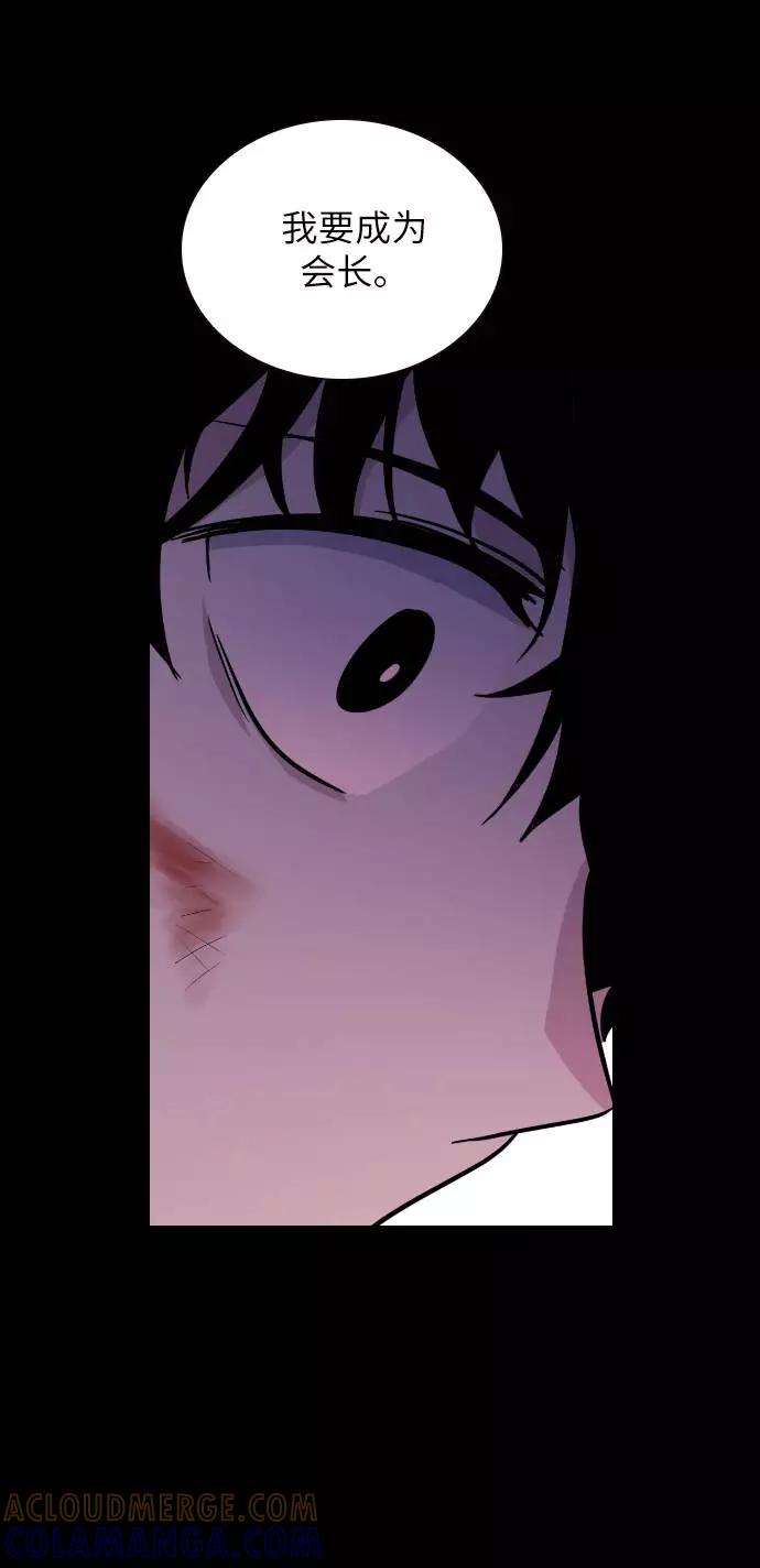 《学霸的校霸男友》第63话 第58页