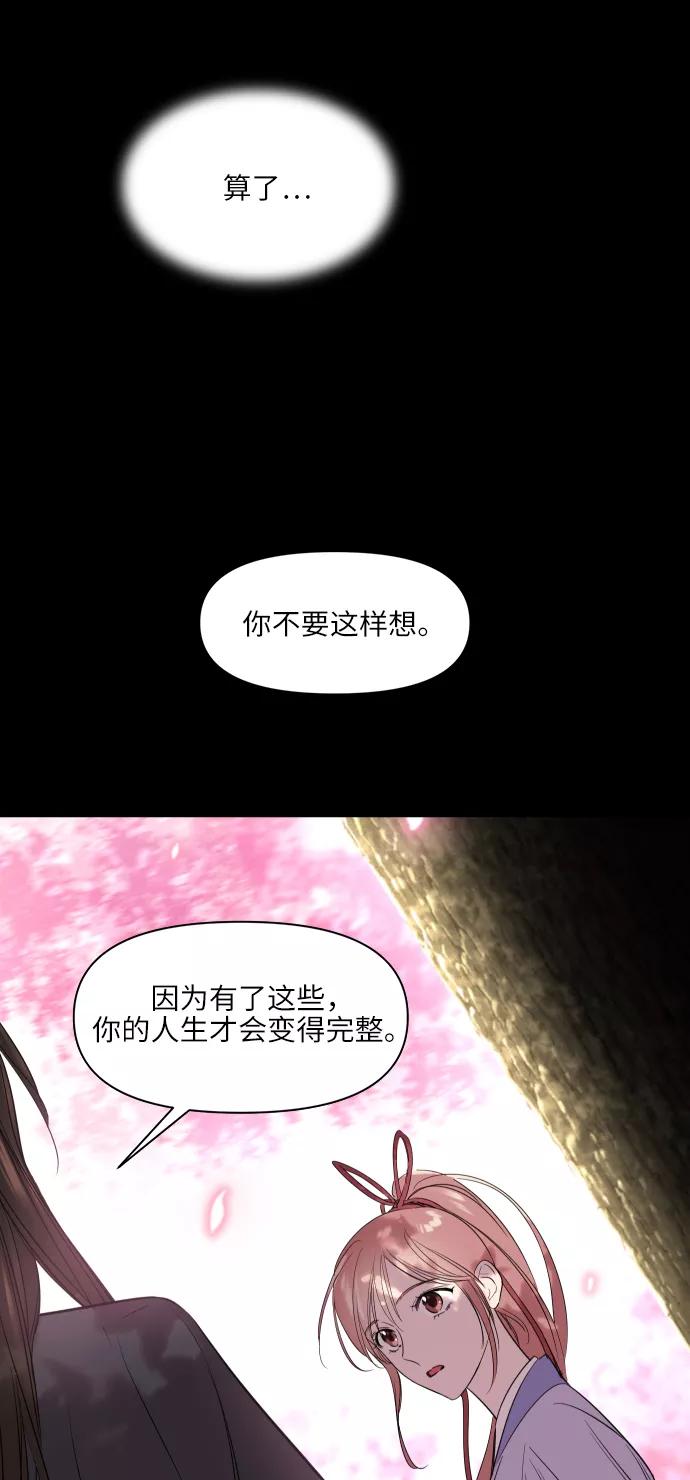 《夜空之云》第63话 第57页
