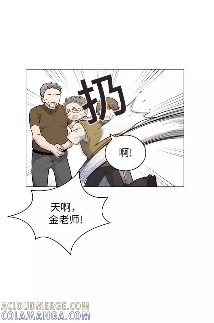 《学霸的校霸男友》第63话 第7页