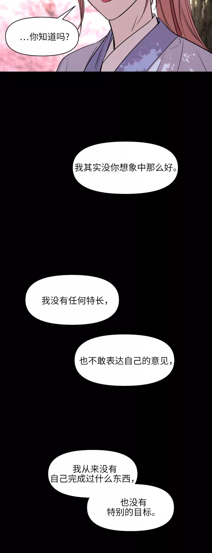 《夜空之云》第63话 第54页