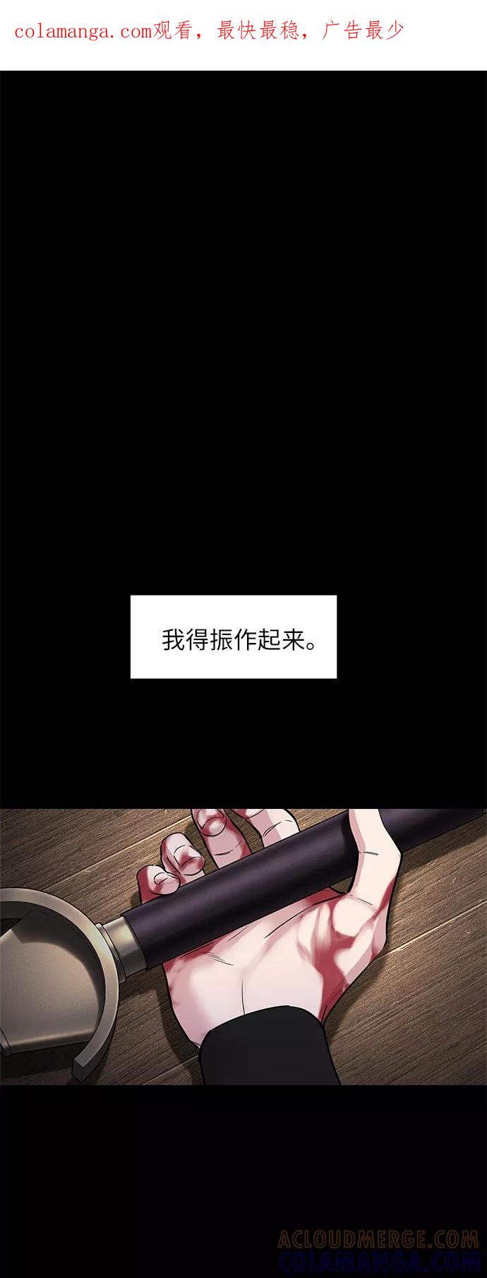 《夜空之云》第63话 第1页