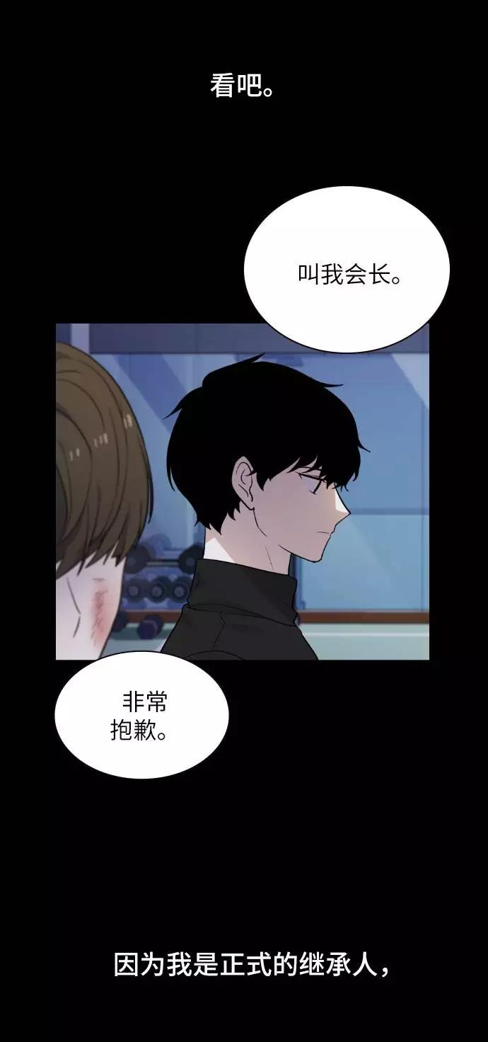《学霸的校霸男友》第63话 第51页