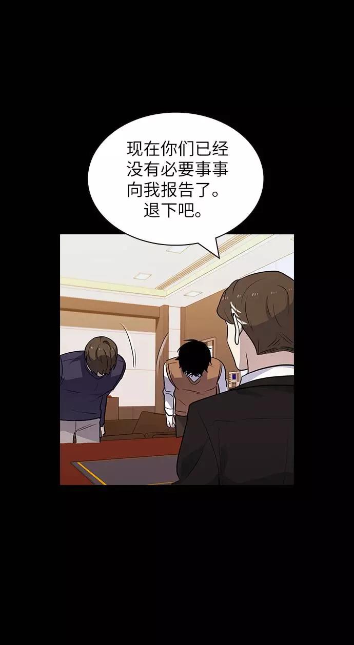 《学霸的校霸男友》第63话 第65页