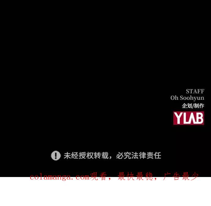 《学霸的校霸男友》第63话 第78页