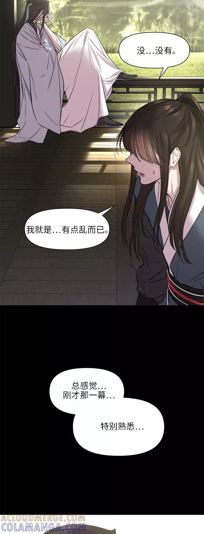 《夜空之云》第63话 第13页