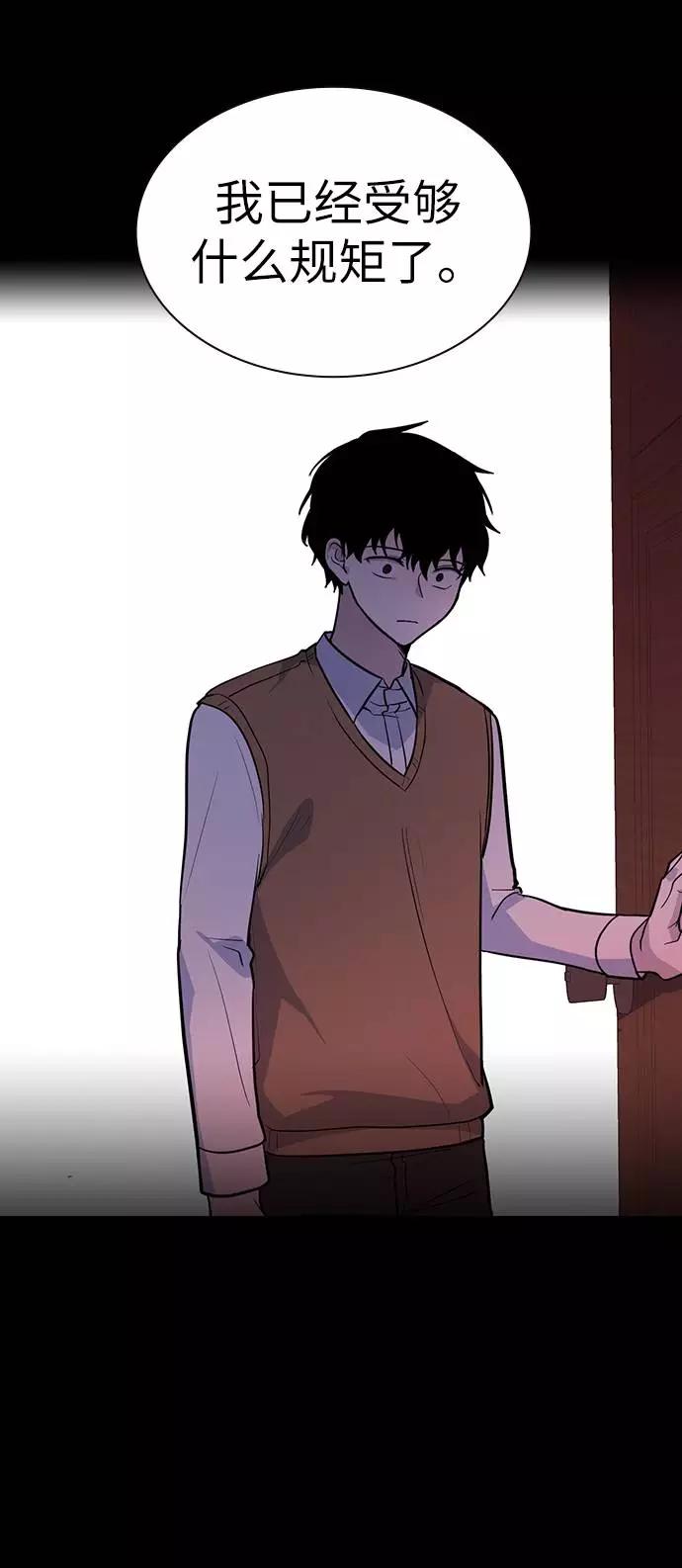 《学霸的校霸男友》第63话 第74页