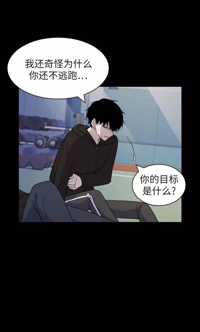 《学霸的校霸男友》第63话 第57页