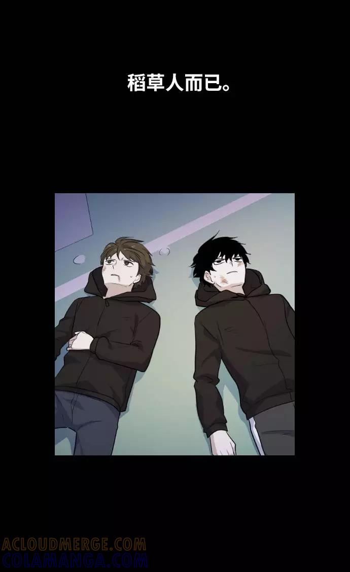 《学霸的校霸男友》第63话 第55页