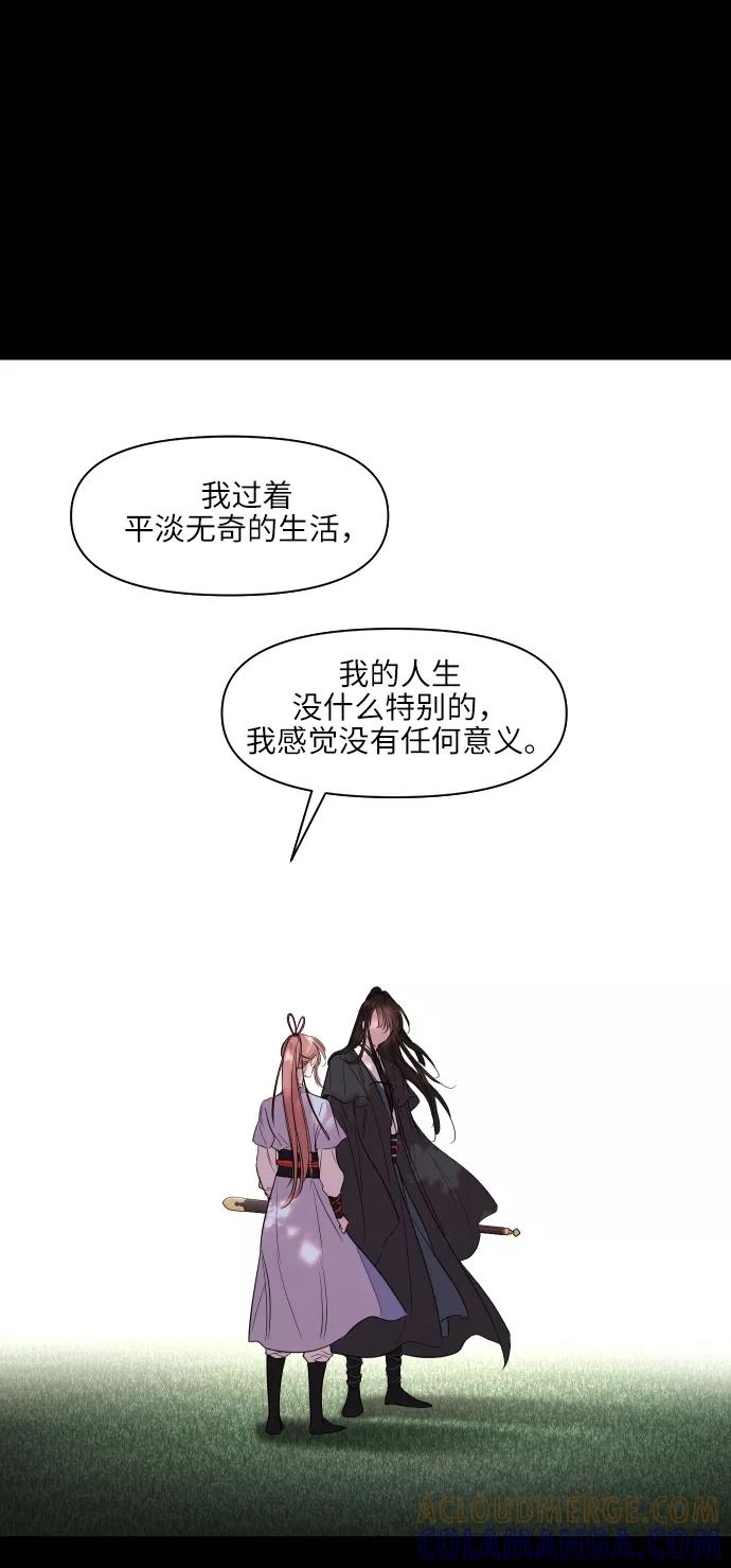 《夜空之云》第63话 第55页