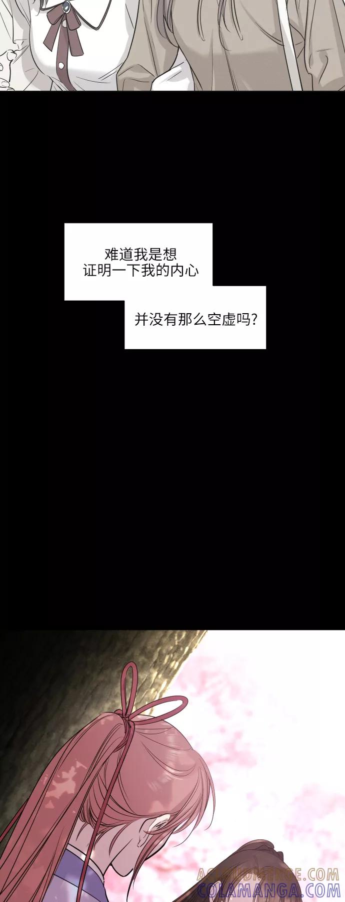 《夜空之云》第63话 第52页