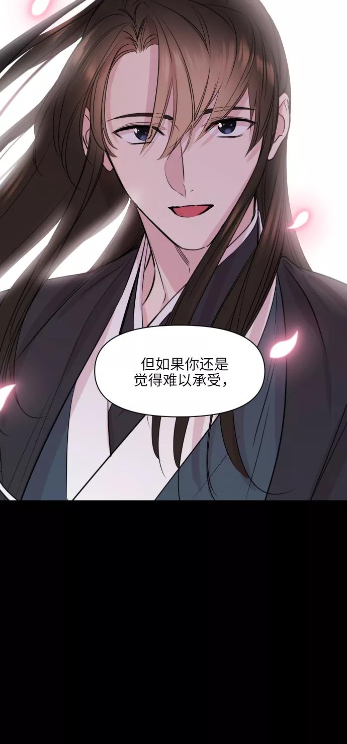 《夜空之云》第63话 第59页