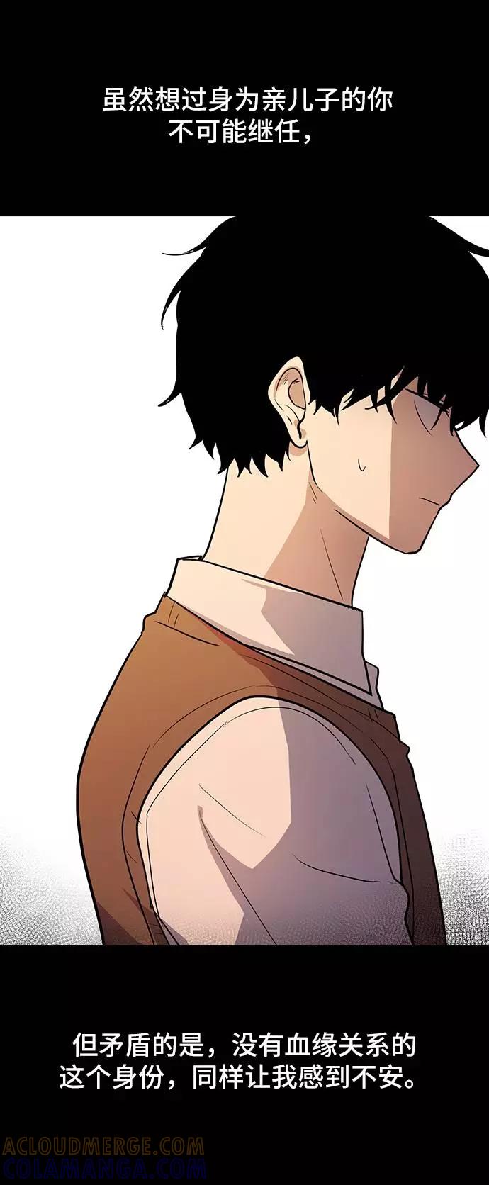 《学霸的校霸男友》第63话 第70页