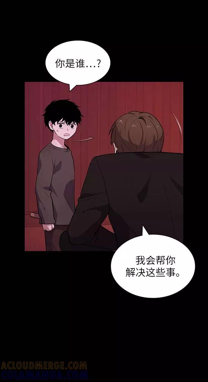 《学霸的校霸男友》第63话 第19页