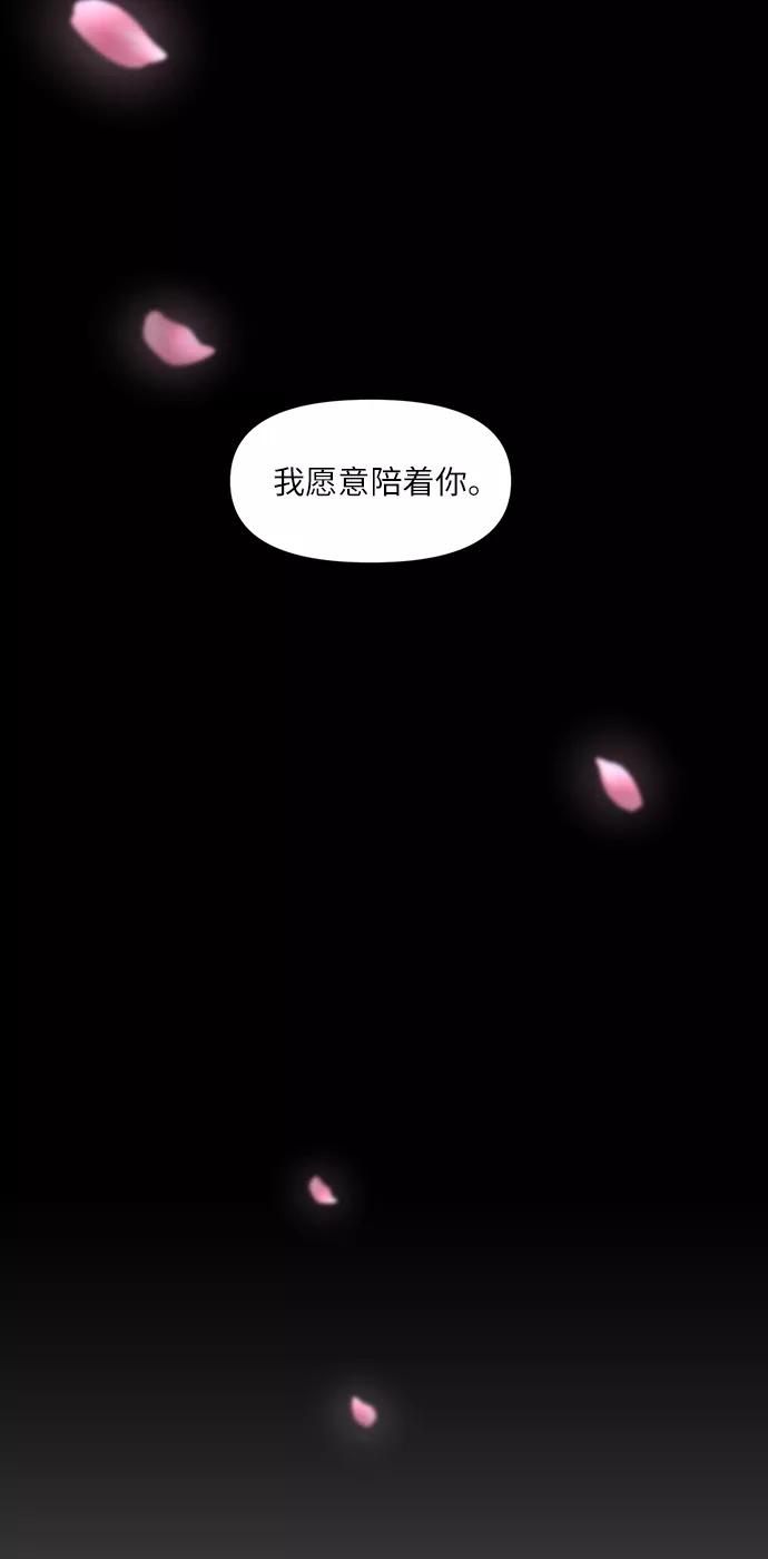 《夜空之云》第63话 第62页
