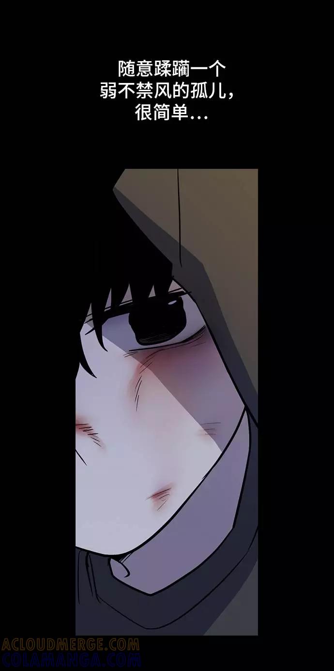 《学霸的校霸男友》第63话 第13页