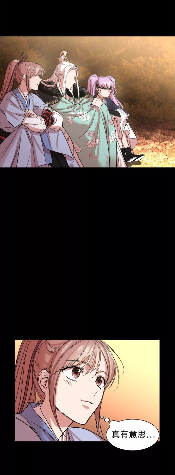 《夜空之云》第63话 第32页