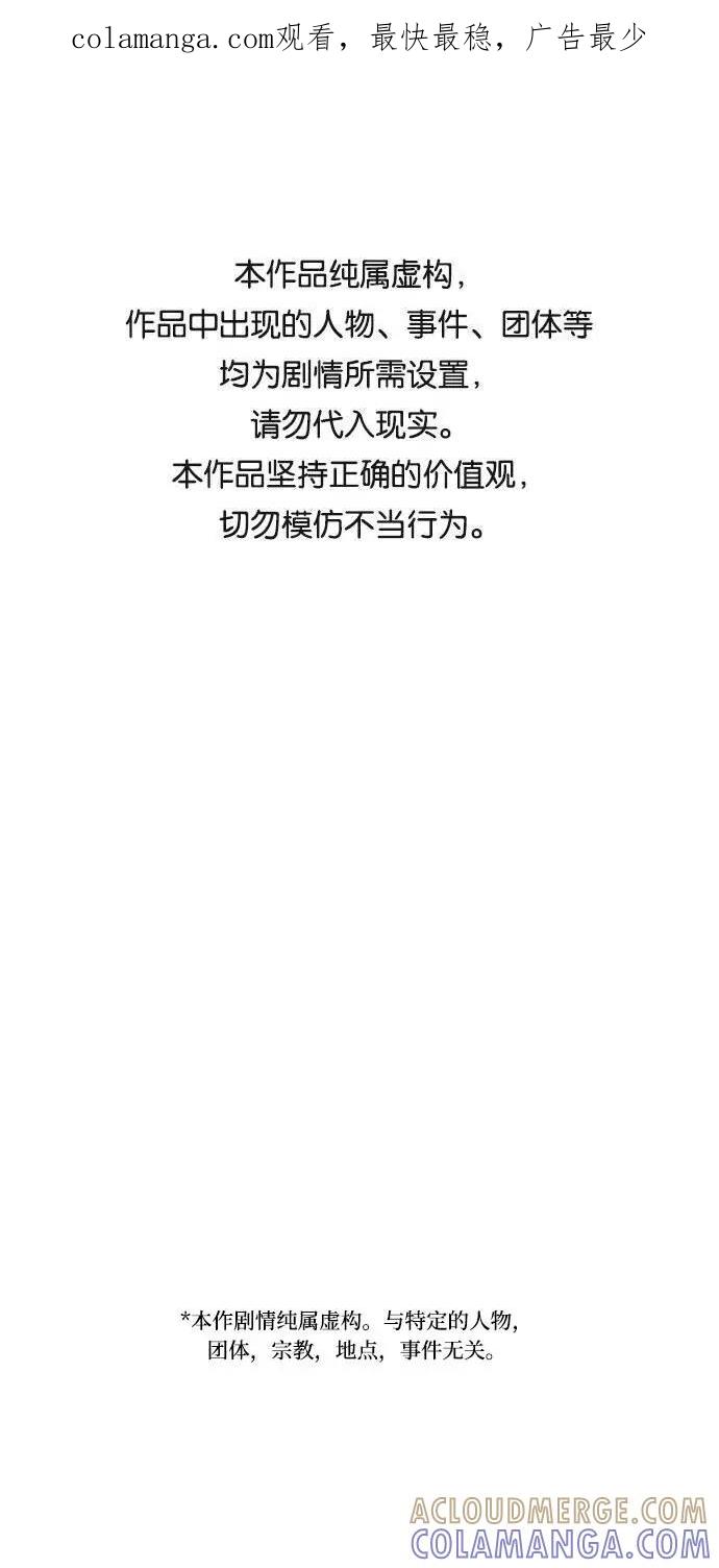 《学霸的校霸男友》第63话 第1页
