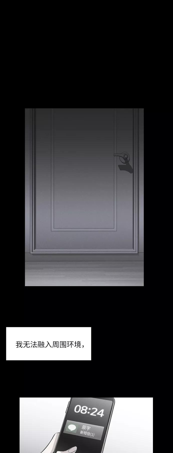 《夜空之云》第63话 第50页