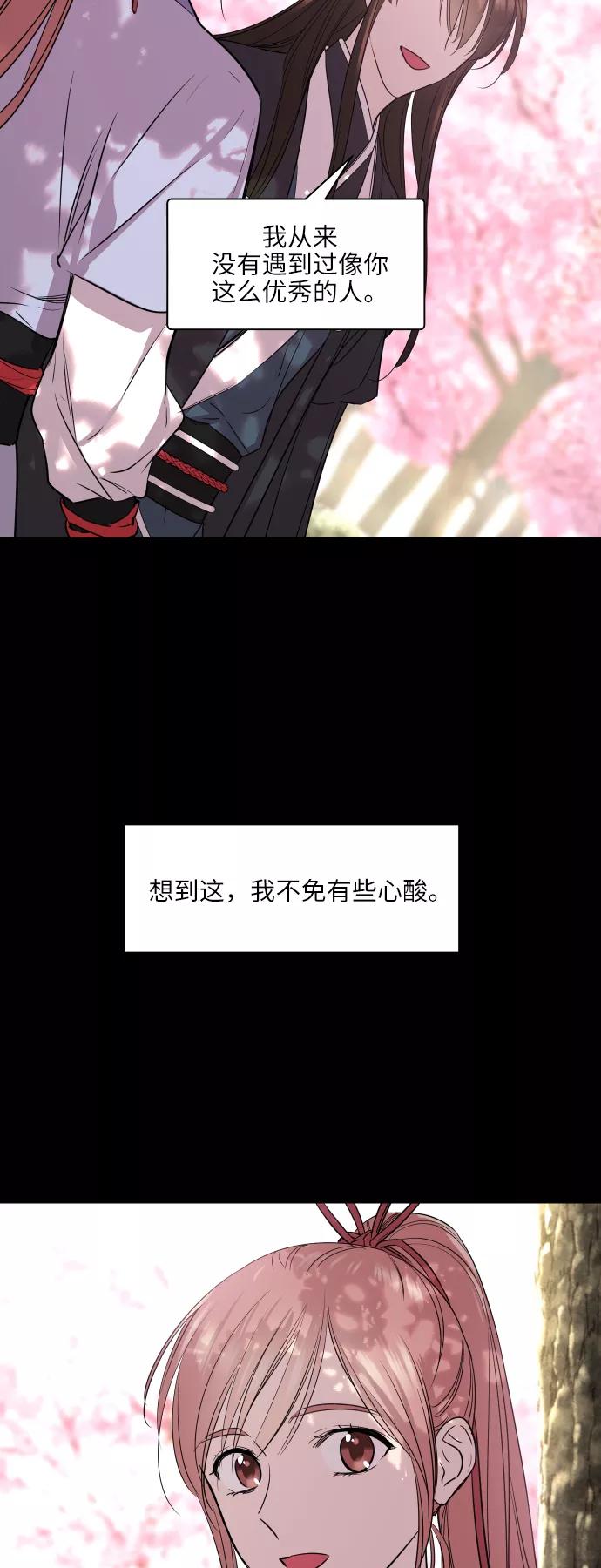 《夜空之云》第63话 第53页