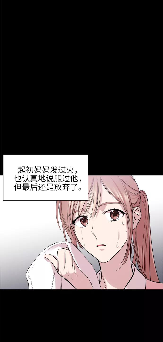 《夜空之云》第63话 第21页