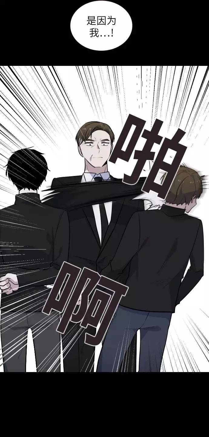《学霸的校霸男友》第63话 第50页