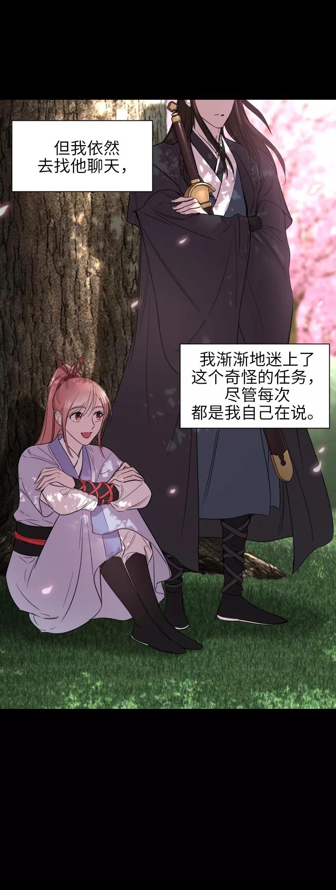 《夜空之云》第63话 第45页